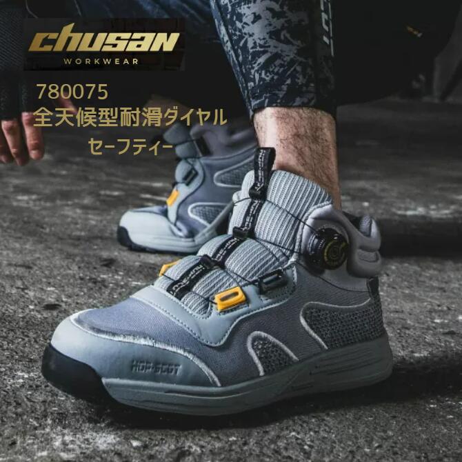 楽天市場】エアライトセーフティシューズ 780073 通気性 軽量 耐滑 HOP
