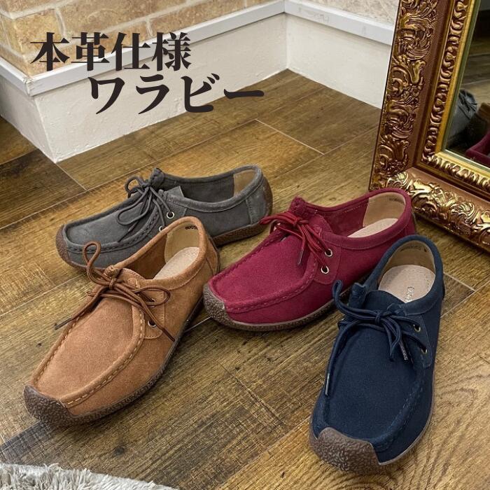 ランキング1位 お勧めクーポン配布中 Aw 新作 本革 ワラビータイプ モカシン レディース かわいい おしゃれ ベロア ワラビー カジュアルシューズ シンプル フラット シューズ 幅広 ゆったり カジュアル 無地 革 アウトドア 旅行 秋 オールシーズン Sale 81 Off