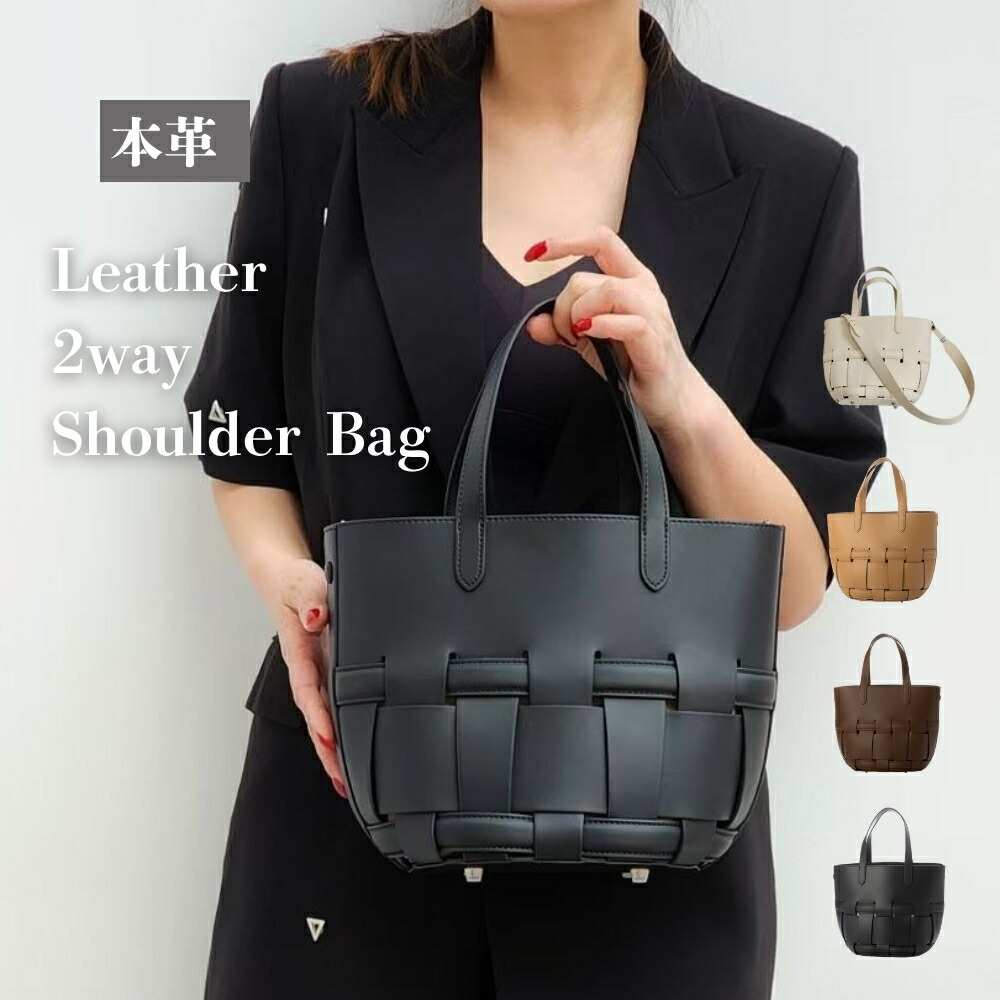 百貨店SALE【全品10%OFF】御徒面子 カゴ御徒面子 編み込み レディース カゴ御徒面子 本革 革編み込み かご御徒面子 肩肉 トートバッグ なめし革 レディース カゴ御徒面子 今めかしい 好いたらしい ハンドバック 御徒面子 うしろ側 袋 鞄 曲がった掛け たまり場 肩かけ 手提げ