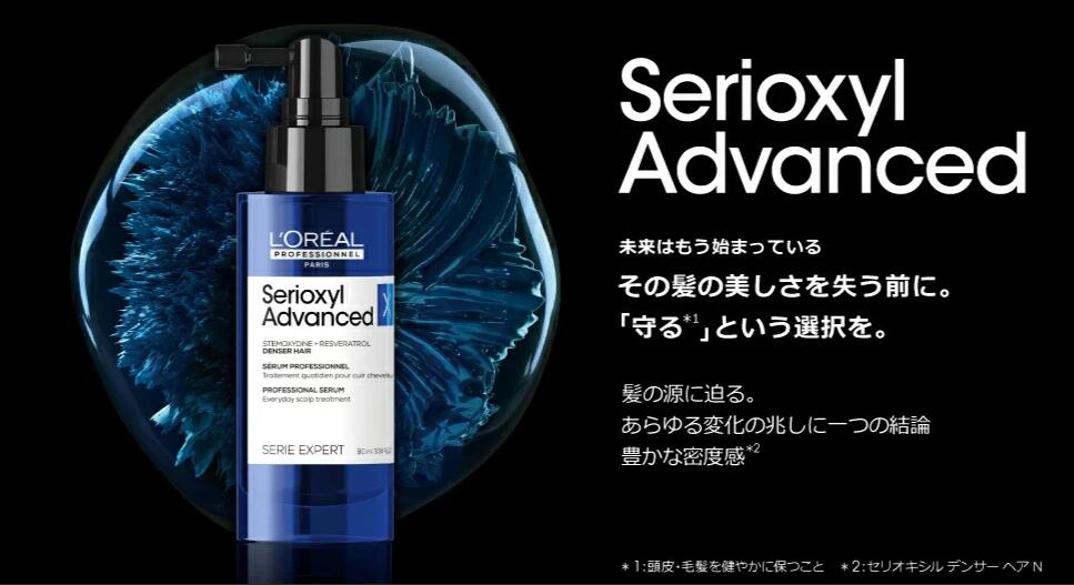 楽天市場】【対象商品PT10倍開催中】 ロレアル セリオキシル セリエ