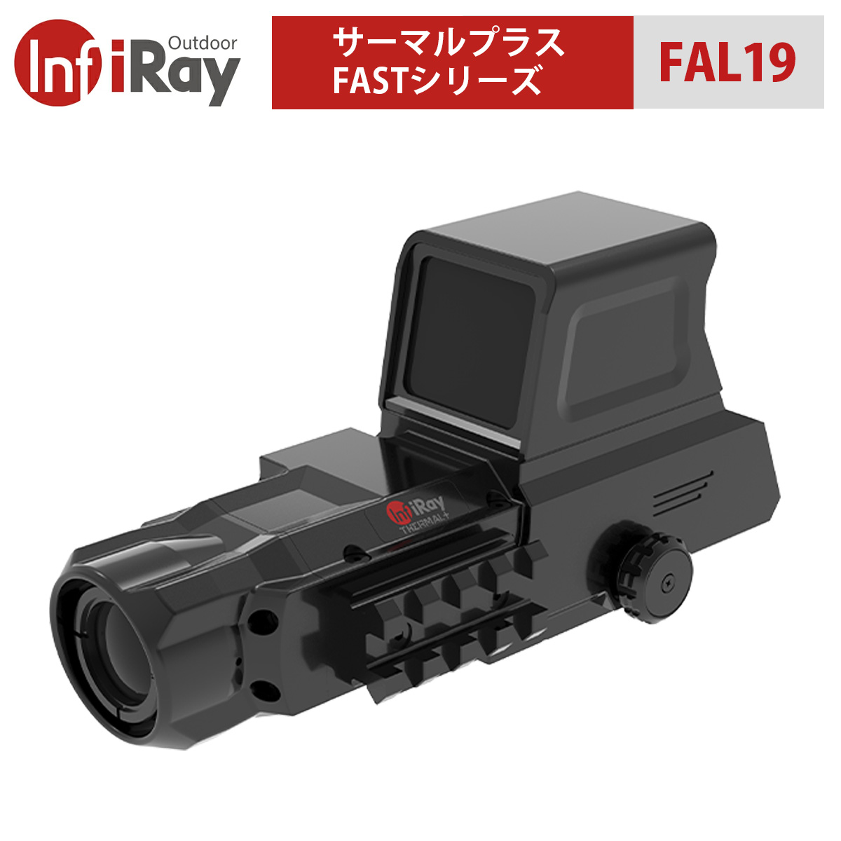 楽天市場】Holoシリーズ 多機能サーマル反射照準器【iRay HP13】(正規 