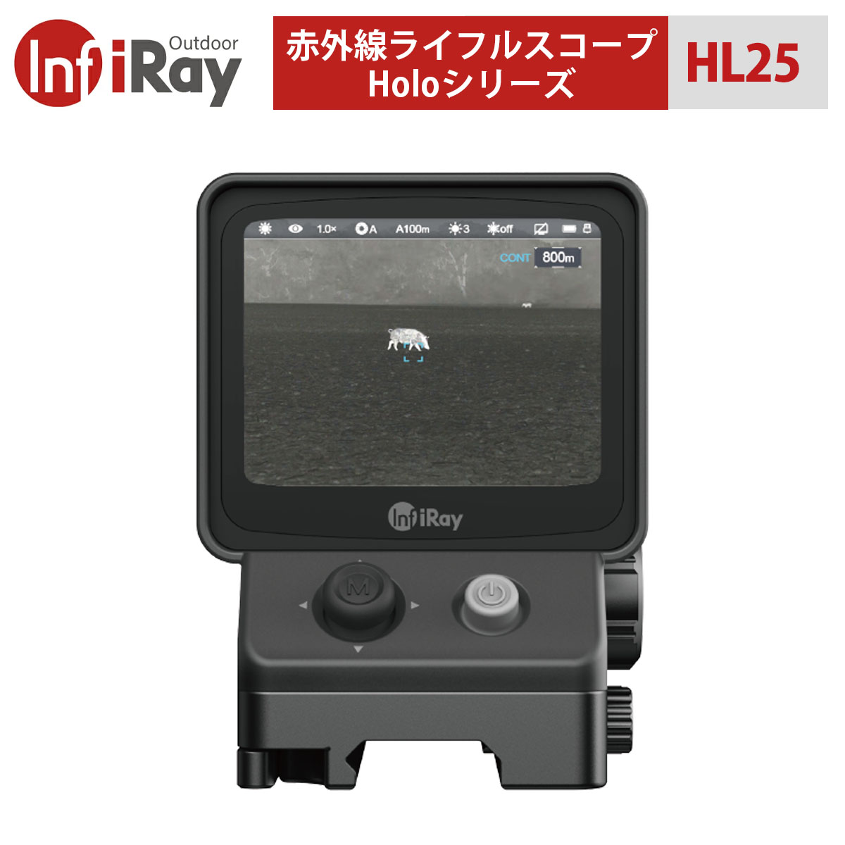 楽天市場】Holoシリーズ 多機能サーマル反射照準器【iRay HP13】(正規輸入品)｜サーマルイメージングライフルスコープ 多機能 赤外線  ライフル 暗視スコープ エアガン ライフルスコープ 照準器 エアガン装備 サバイバルゲーム 初心者 銃 スナイパー サーマル スコープ ...