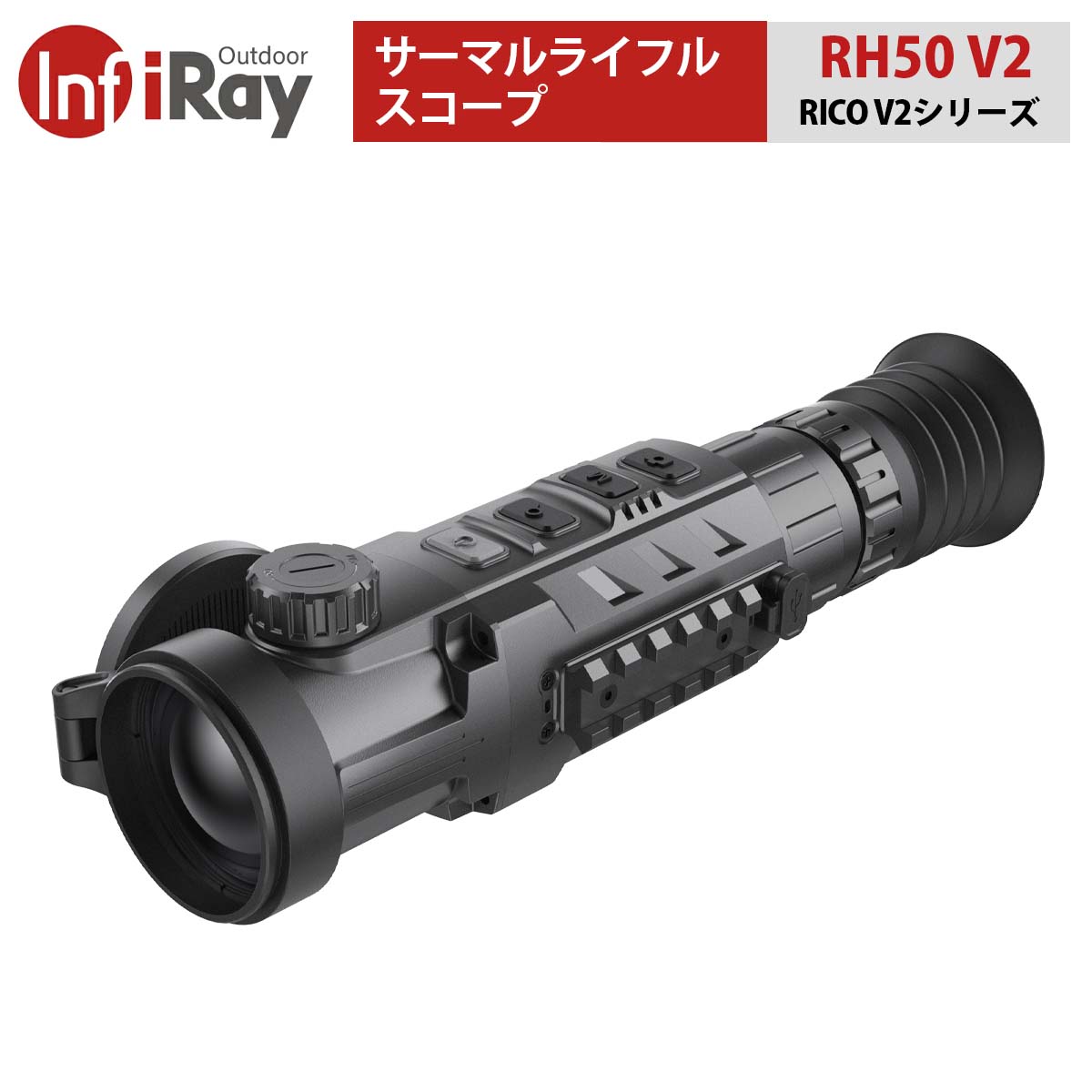 楽天市場】Holoシリーズ 多機能サーマル反射照準器【iRay HP13】(正規輸入品)｜サーマルイメージングライフルスコープ 多機能 赤外線  ライフル 暗視スコープ エアガン ライフルスコープ 照準器 エアガン装備 サバイバルゲーム 初心者 銃 スナイパー サーマル スコープ ...