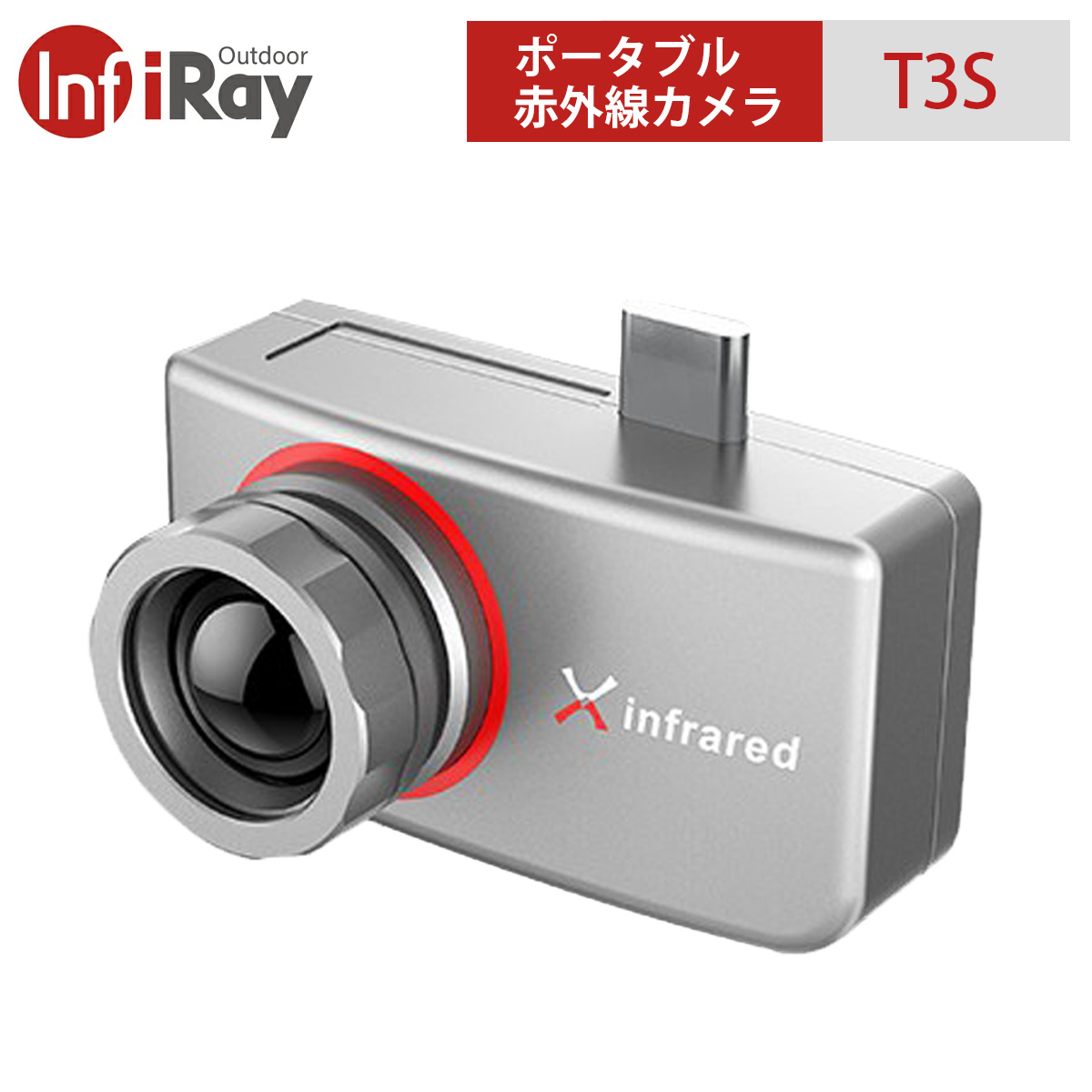 新作多数 Iray Xtherm シリーズ T3s サーマルイメージングカメラ 赤外線カメラ Androidスマホにusb C接続 録画可能 Fucoa Cl