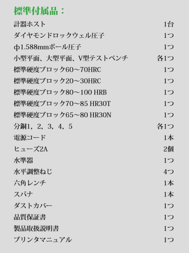 楽天市場 送料無料 Time デジタルダブルロックウェル硬度計 硬さ試験機 大画面 プリンタ Time6103 富森ショップ