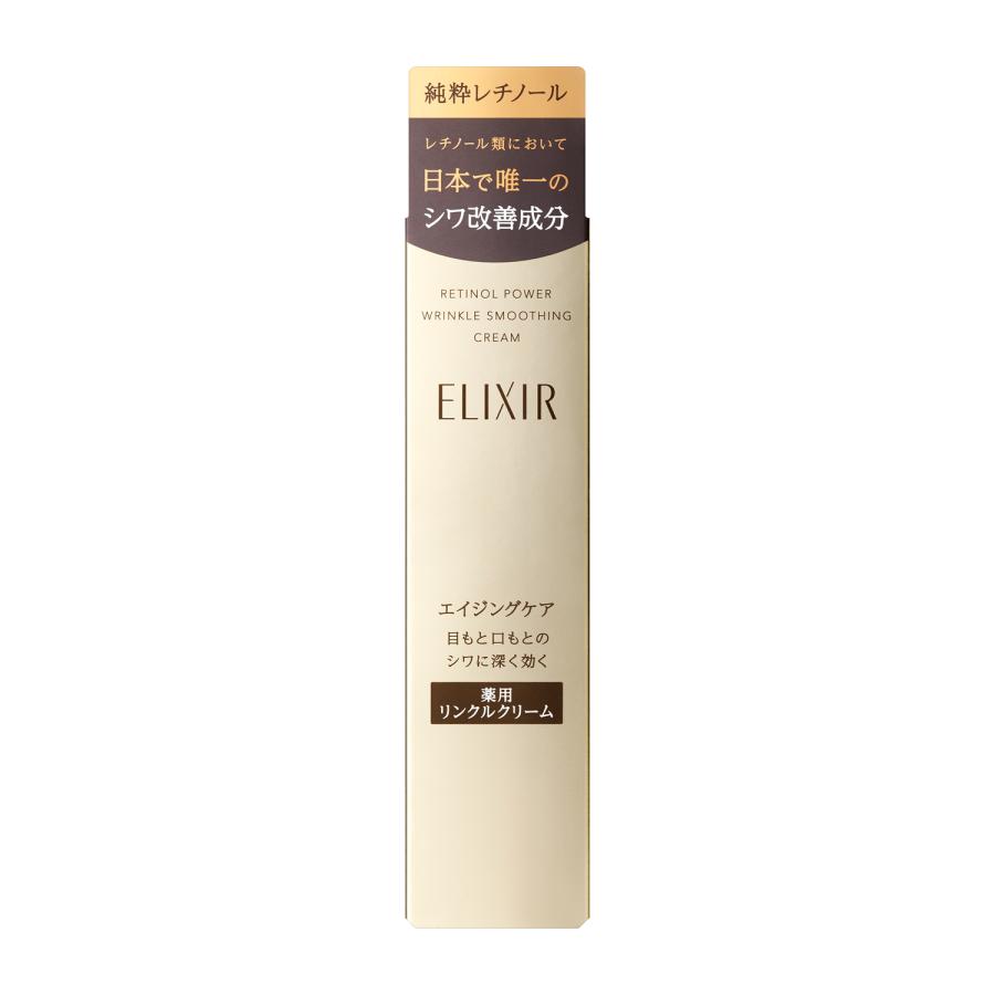 楽天市場】資生堂 SHISEIDO エリクシール レチノパワーリンクル
