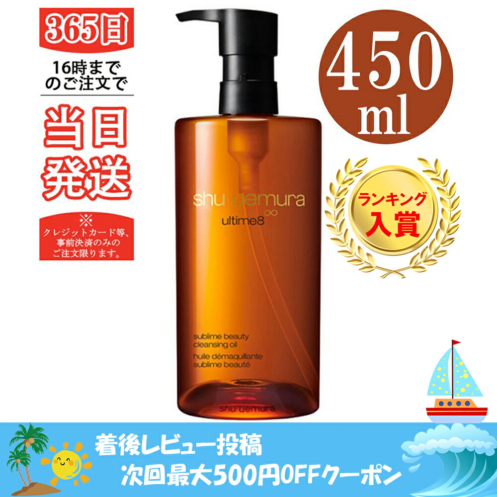 楽天市場】【リニューアル】［shu uemura］シュウウエムラ アルティム8