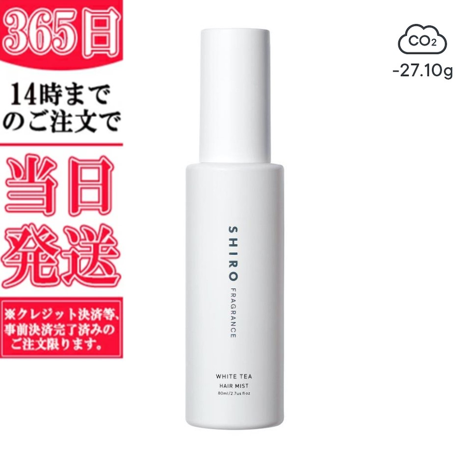 SHIRO キンモクセイ　サボン　オードパルファン 40ml 楽天市場】ホワイトティー オードパルファン（箱なし）(40ml