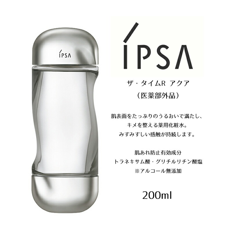 ザ タイムrアクア イプサ 化粧水 Ipsa 化粧水 イプサ Ipsa イプサ 0 L X2 セット ザ タイム アクア 0ml 化粧水 イプサ アクア 日本製 保湿 医薬部外品 コスメ スキンケア 薬用化粧水 Rvcconst Com