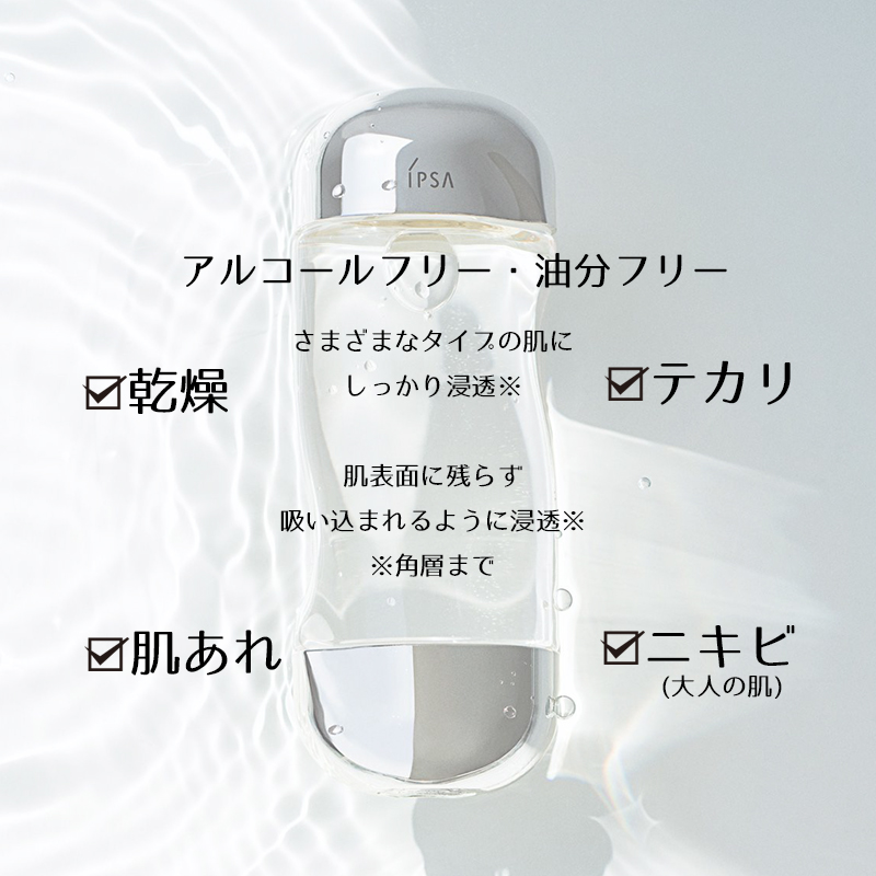 ザ タイムrアクア イプサ 化粧水 Ipsa 化粧水 イプサ Ipsa イプサ 0 L X2 セット ザ タイム アクア 0ml 化粧水 イプサ アクア 日本製 保湿 医薬部外品 コスメ スキンケア 薬用化粧水 Rvcconst Com