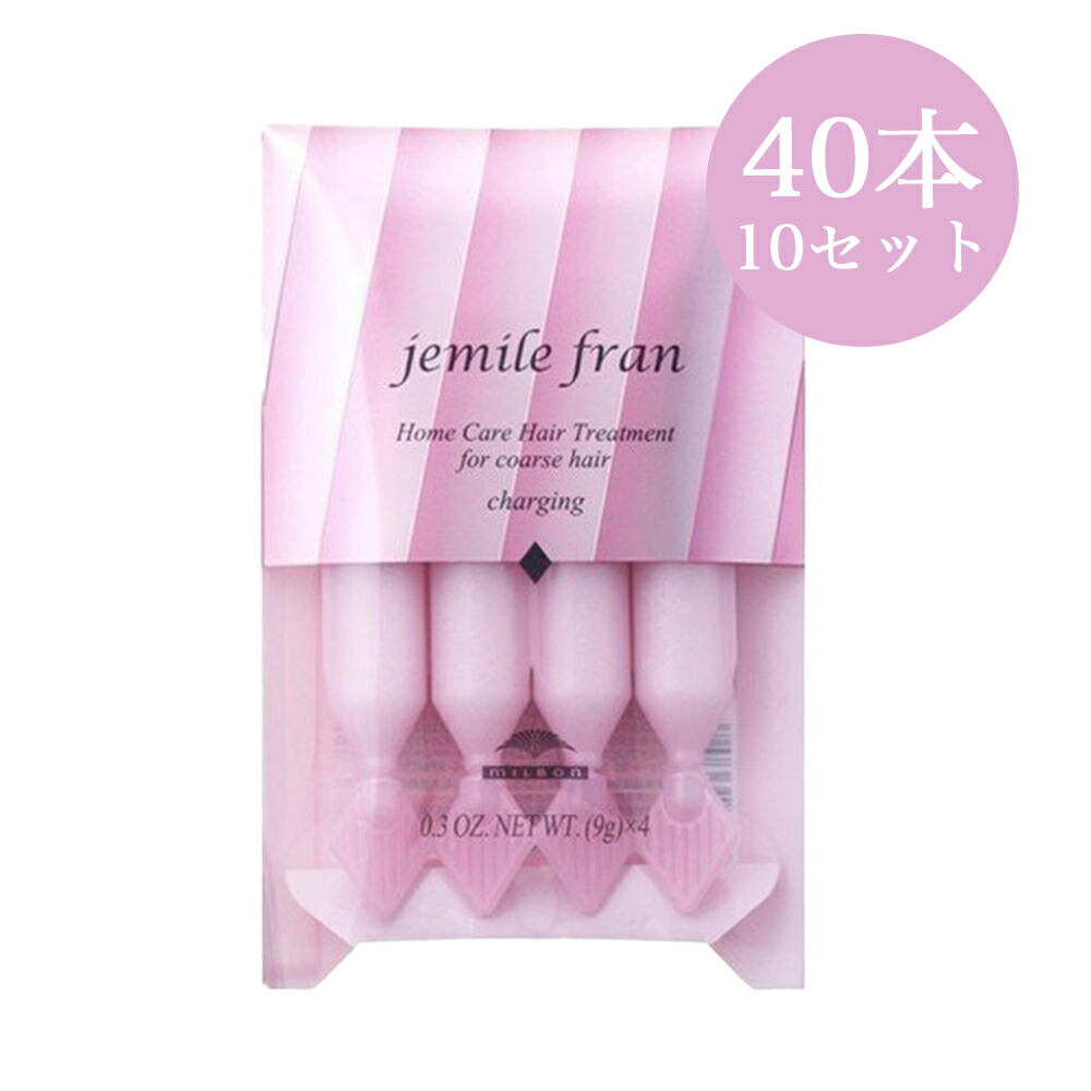 送料無料 ミルボン Milbon ジェミールフラン Jemile Fran サロントリートメント ダイヤチャージング9g 4 10個セット 普通髪 ノーマルヘア 硬い髪 硬毛 Cndparker Com
