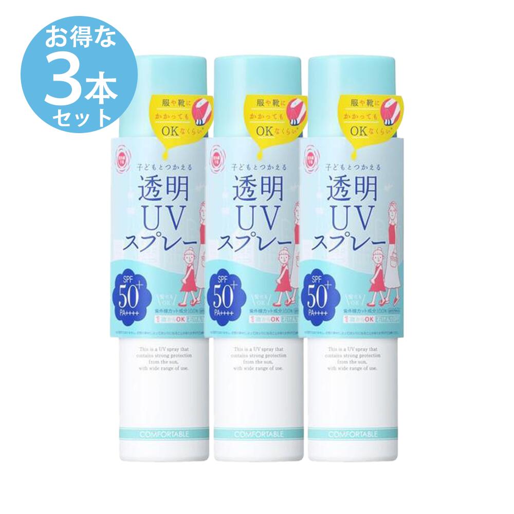 送料無料 透明 スプレー X3本 セット 紫外線予報 石澤研究所 Uv対策 Uvケア 紫外線カット 紫外線 対策 Uvカット Daicelssa Az Com
