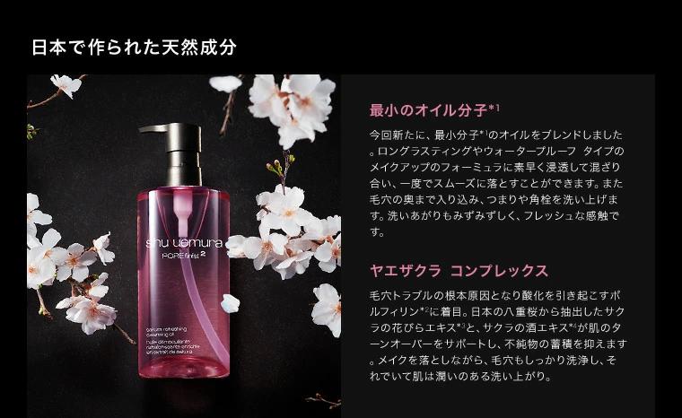 箱訳あり フレッシュ クリア サクラ クレンジング オイル クレンジングオイル 450ml Shu Uemura シュウウエムラ 正規品 送料無料 毛穴 角栓 テカリ さっぱり プレゼント ギフト 誕生日 誕生日プレゼント化粧品 ブラン Rennyjourney Com