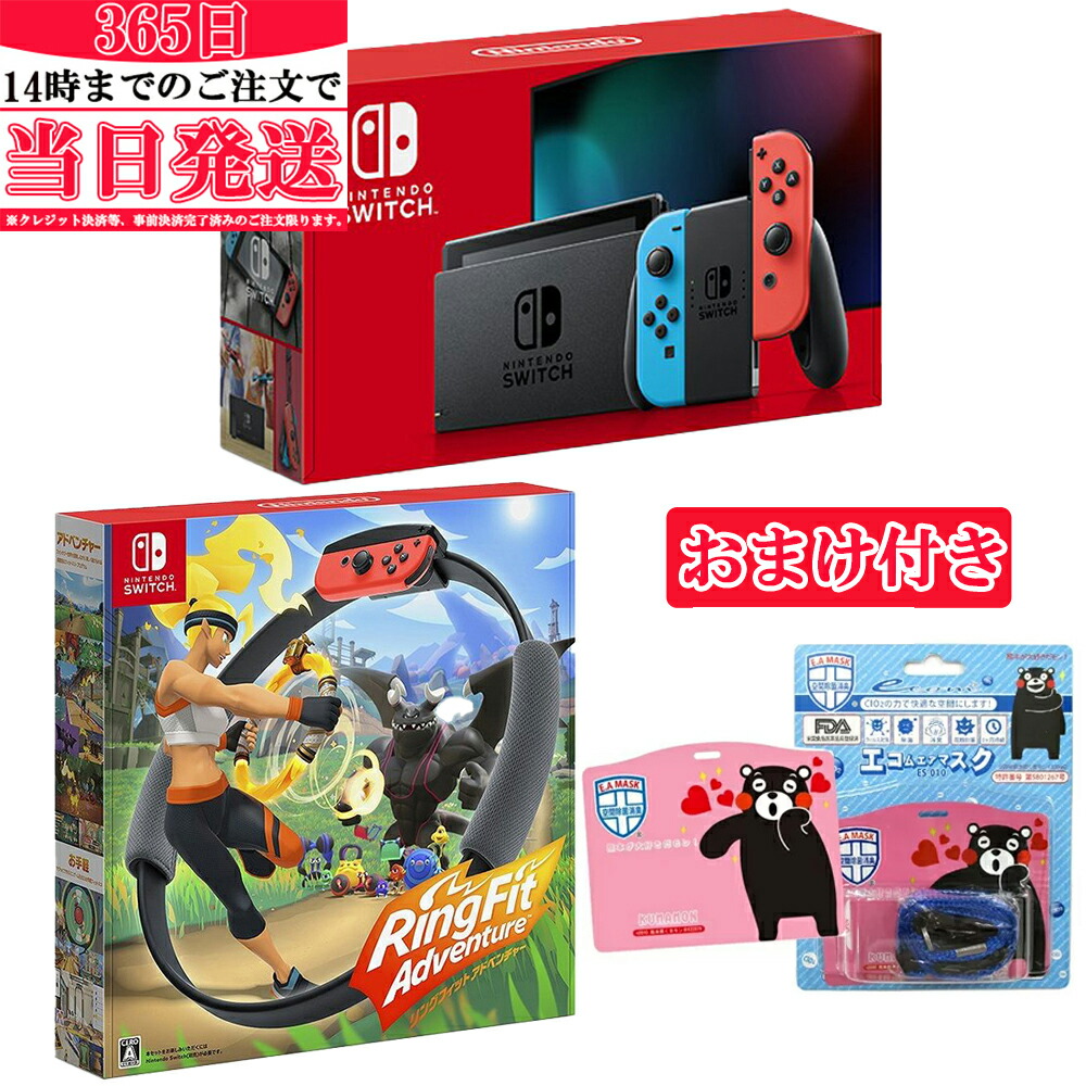 本物の おまけ付 Nintendo Switch スイッチ リングフィット Joy-con(L