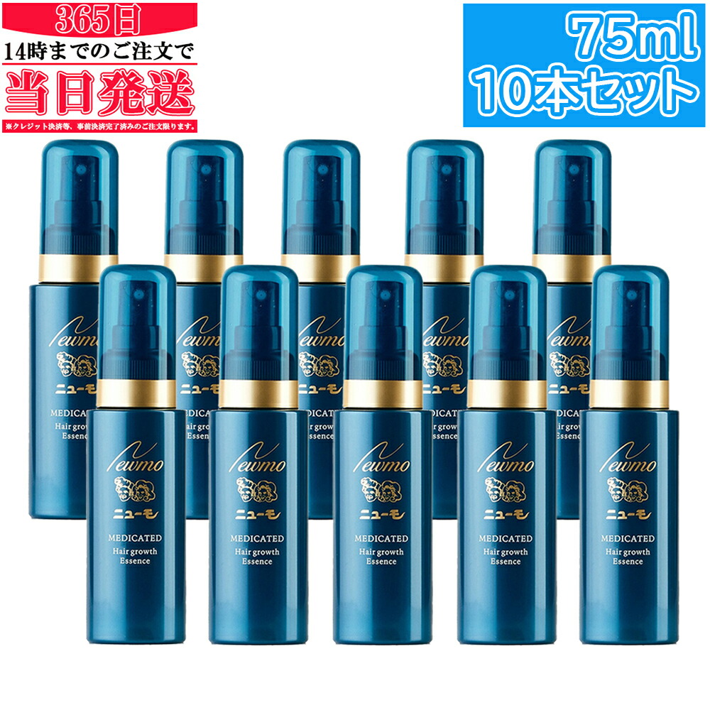 絶品 箱付き【医薬部外品】ニューモ 育毛剤 5本(75ml) [ 育毛剤 ファーマフーズ タマゴ基地 (青) 育毛 ふけ かゆみ 男女兼用 無添加 ]  送料無料 手数料安い-css.edu.om