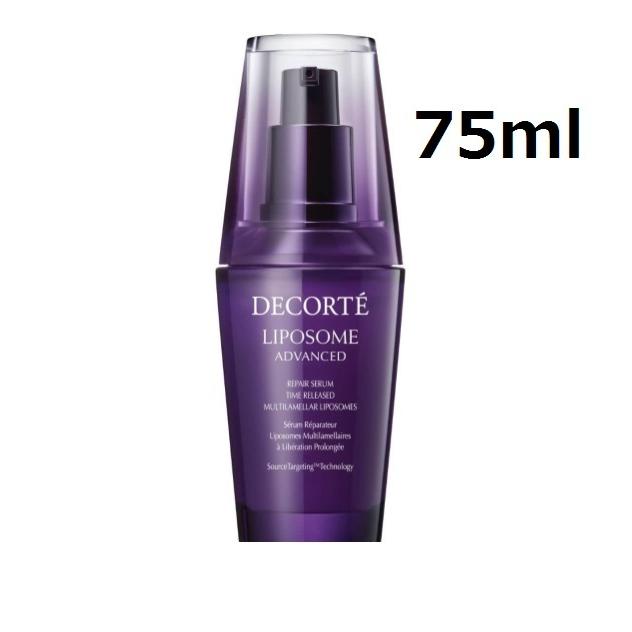 コスメデコルテ　リポソーム　アドバンスト　リペアセラム　75ml LIPOSOME コーセー コスメデコルテ リポソーム アドバンスト