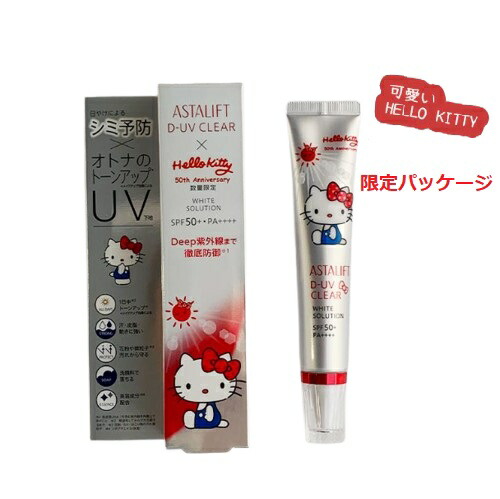 富士フィルム　キティ ✖️ アスタリフト D-UVクリア　ホワイトソリューション Amazon | アスタリフト D-UVクリア ホワイトソリューション (30g
