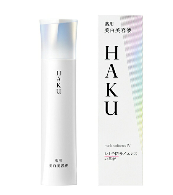 HAKU メラノフォーカスEV 45g 美容液 3本セット HAKU メラノフォーカス IV 45g 3本セット 本体 薬用 美白美容液 資生堂