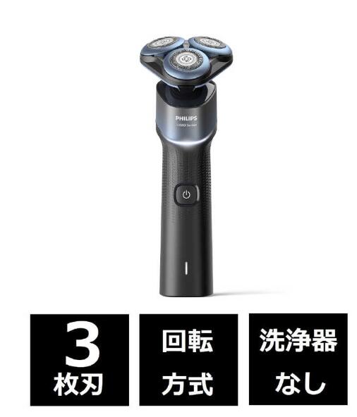 フィリップス　PHILIPS シェーバー 5000X シリーズ アクアブルー/ ブラック X5006/00 ［回転刃］ X500600 ひげ　髭剃り　ひげそり　電気シェーバー　防水　本体　丸洗い　早剃り　ワンタッチ　低刺激　低アレルギー