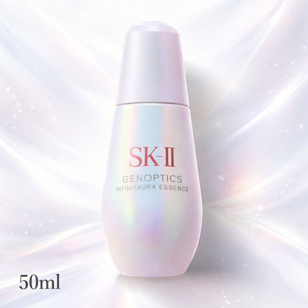 P&G SK-2 / SK-II（エスケーツー）ジェノプティクス インフィニットオーラ エッセンス 50mL 正規品●ネコポス送料無料● SK2 SKII ピテラ 美容液 スキンケア 誕生日 女性 化粧品 コスメ 妻 誕生日
