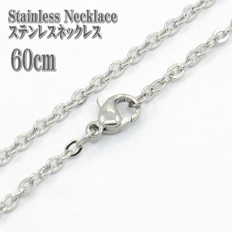 楽天市場】ステンレスチェーン 70cm 1.5mm幅 アズキチェーン ステンレスネックレス ステンレス Stainless chain 小豆 チェーン  ネックレス シルバー : ＴＯＭＩＮＥ