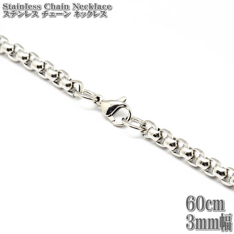 楽天市場】ステンレスチェーン アズキチェーン 約60cm 2mm幅 ネックレス ステンレス チェーン ネックレス Silver Chain  Stainless Necklace 小豆 アズキ シルバー : ＴＯＭＩＮＥ