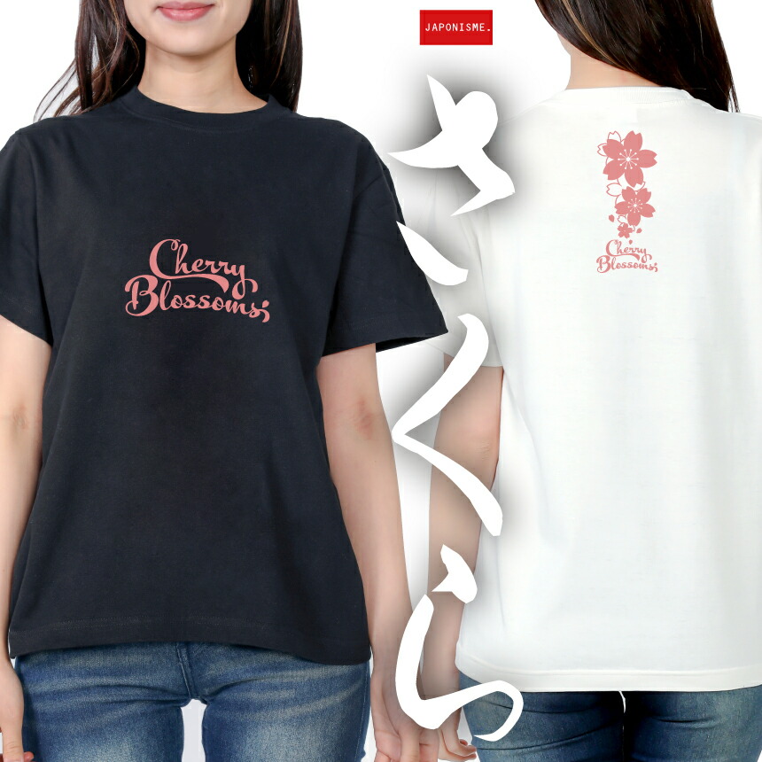 【楽天市場】【さくら】 綿Tシャツ メンズ レディース ユニセックス 和柄 文様 家紋 和風 桜 左近 桜吹雪 春 精神美 優美 純潔