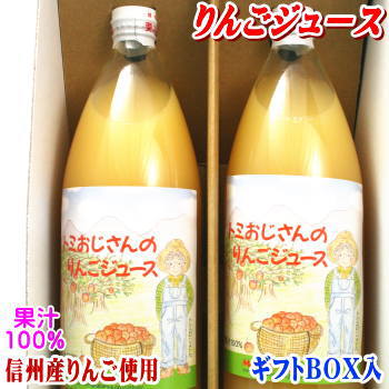 楽天市場】青森 瓶 りんごジュース 2本 送料無料 まるごと搾り 選べる