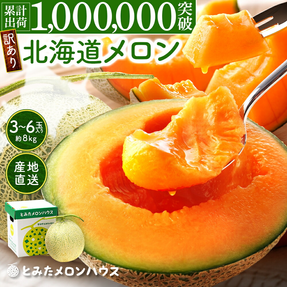お中元 メロン 北海道産 富良野 赤肉 1玉 特大XLサイズ 約2.0kg