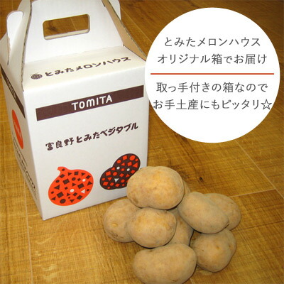 インカのめざめ2kgM・S混みサイズ