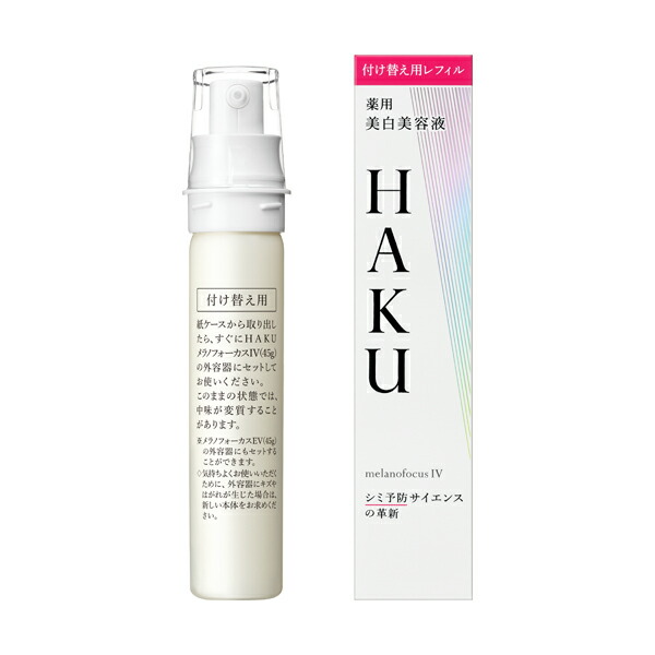 楽天市場】〔 refill レフィル 〕資生堂 HAKU ハク