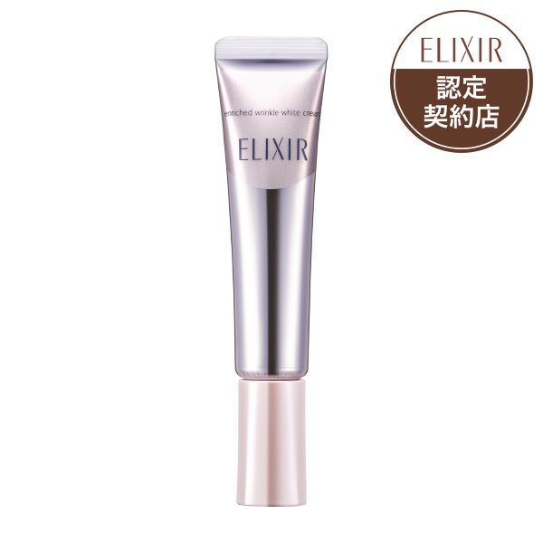 エリクシール elixw-96355_003.jpg