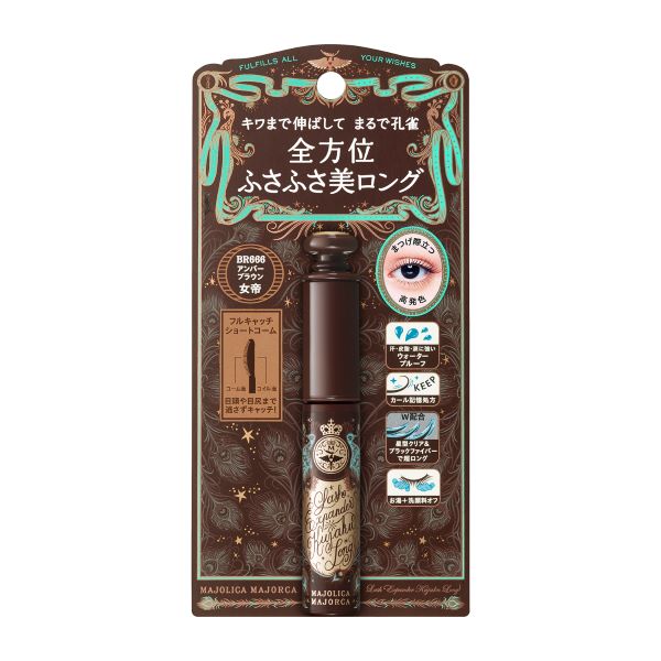 マジョリカマジョルカラッシュキングBK999 5本 こくがある化粧水詰め替え2個 新品 マジョリカマジョルカ ラッシュエキスパンダー 孔雀ロング
