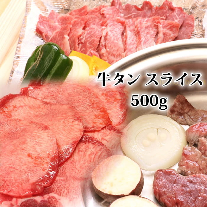 楽天市場】敬老の日 牛タン ステーキ 薄切り 200g ぎゅうたん 焼肉 焼き肉 厚切り ステーキ肉 焼肉セット 焼き肉セット 牛たん バーベキュー  BBQ タントロ 牛肉 内祝 誕生日祝 快気祝 10ミリ 贈答品 2022 ギフト : 黒毛和牛通販／肉のとみや