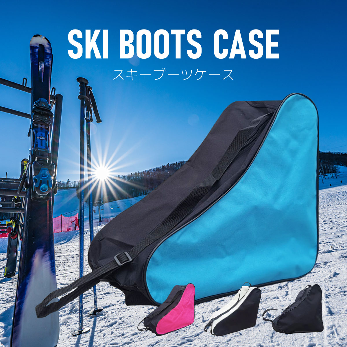 【楽天市場】スノーボード スキー ブーツケース ブーツ ケース スノボ 登山 肩掛け：DECORA