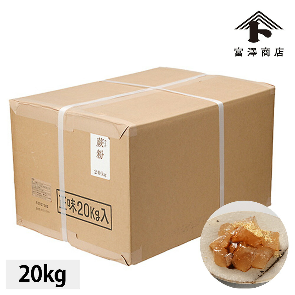 【1070円クーポンあり】特撰わらび粉 / 20kg【 富澤商店 公式 】