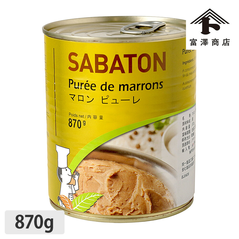 限定価格❣❊サバトン マロンペースト / 240g×29缶 マロンペースト 240g : サバトン / 日仏商事 | スモールビジネスのため