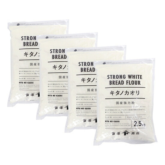 キタノカオリ 100％ / 2.5kg×4個セット( 10kg )【 富澤商店 公式 】