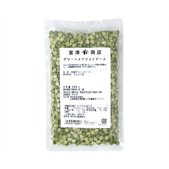楽天市場】長野県産 鞍掛（くらかけ）大豆 / 200g【 富澤商店