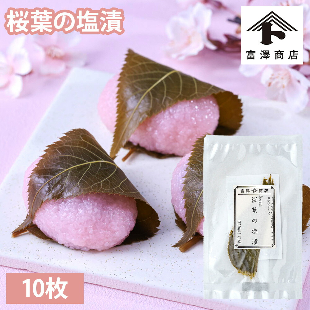 楽天市場】【まとめ買い300円クーポンあり】笹の葉（乾燥） / 約50枚