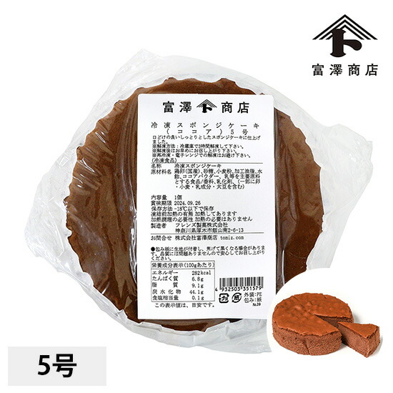 楽天市場】冷凍スポンジケーキ（プレーン）7号 / 1個【 冷凍便