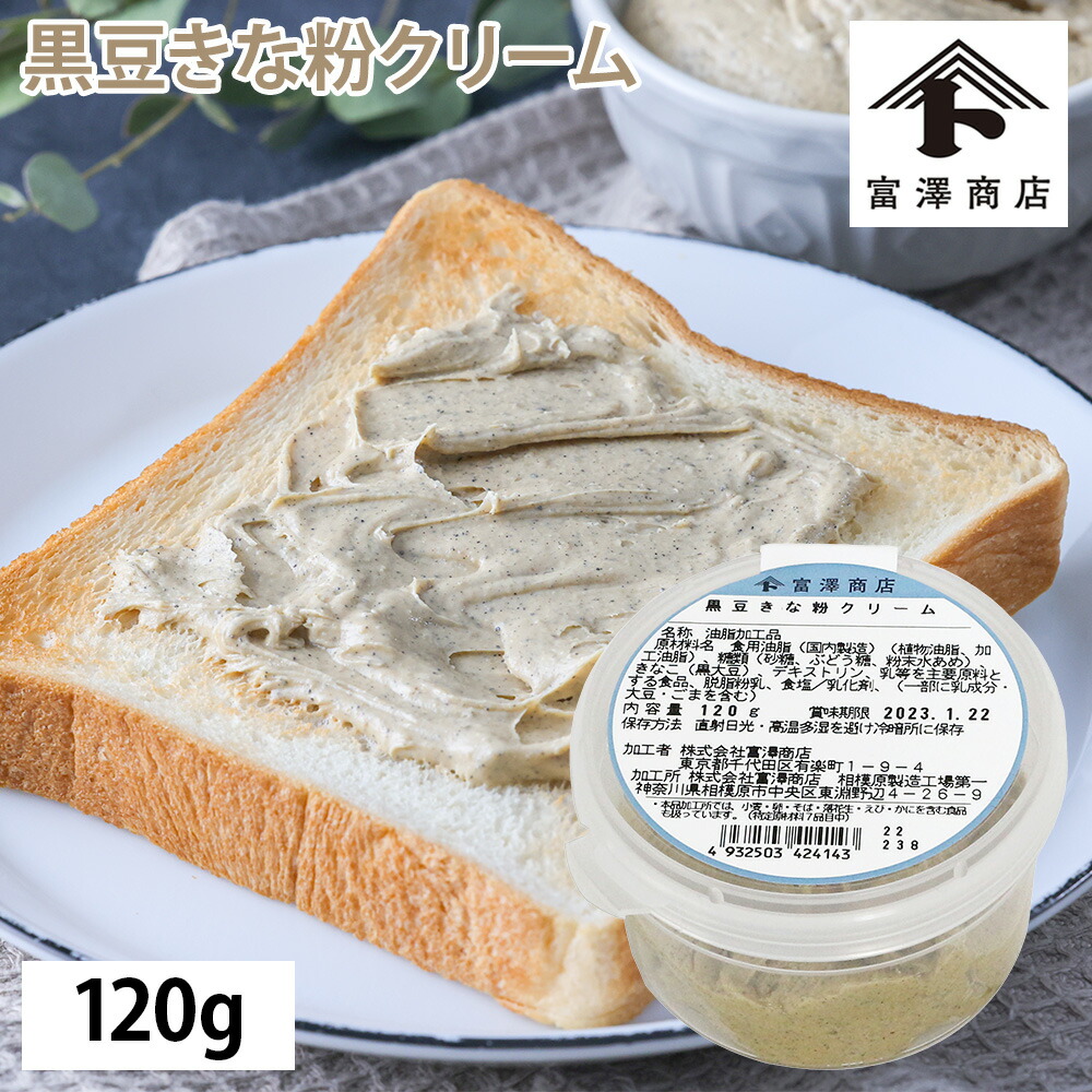 楽天市場】つぶつぶピーナッツクリーム / 120g【 富澤商店 公式