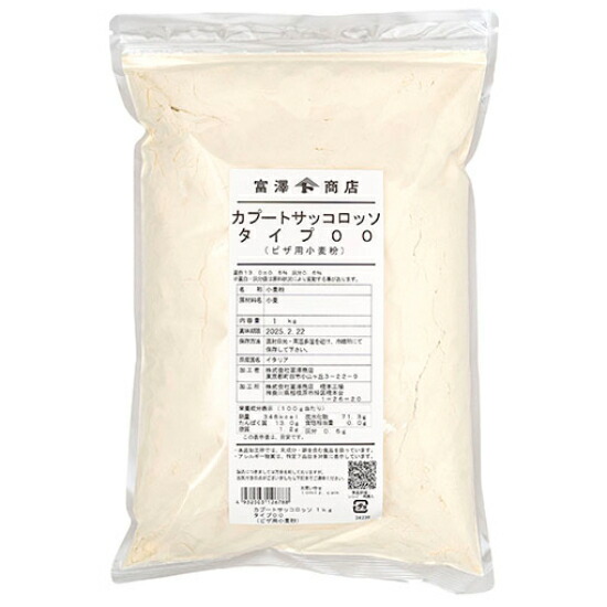 楽天市場】カプート サッコロッソ・リンフォルツァート / 25kg【富澤