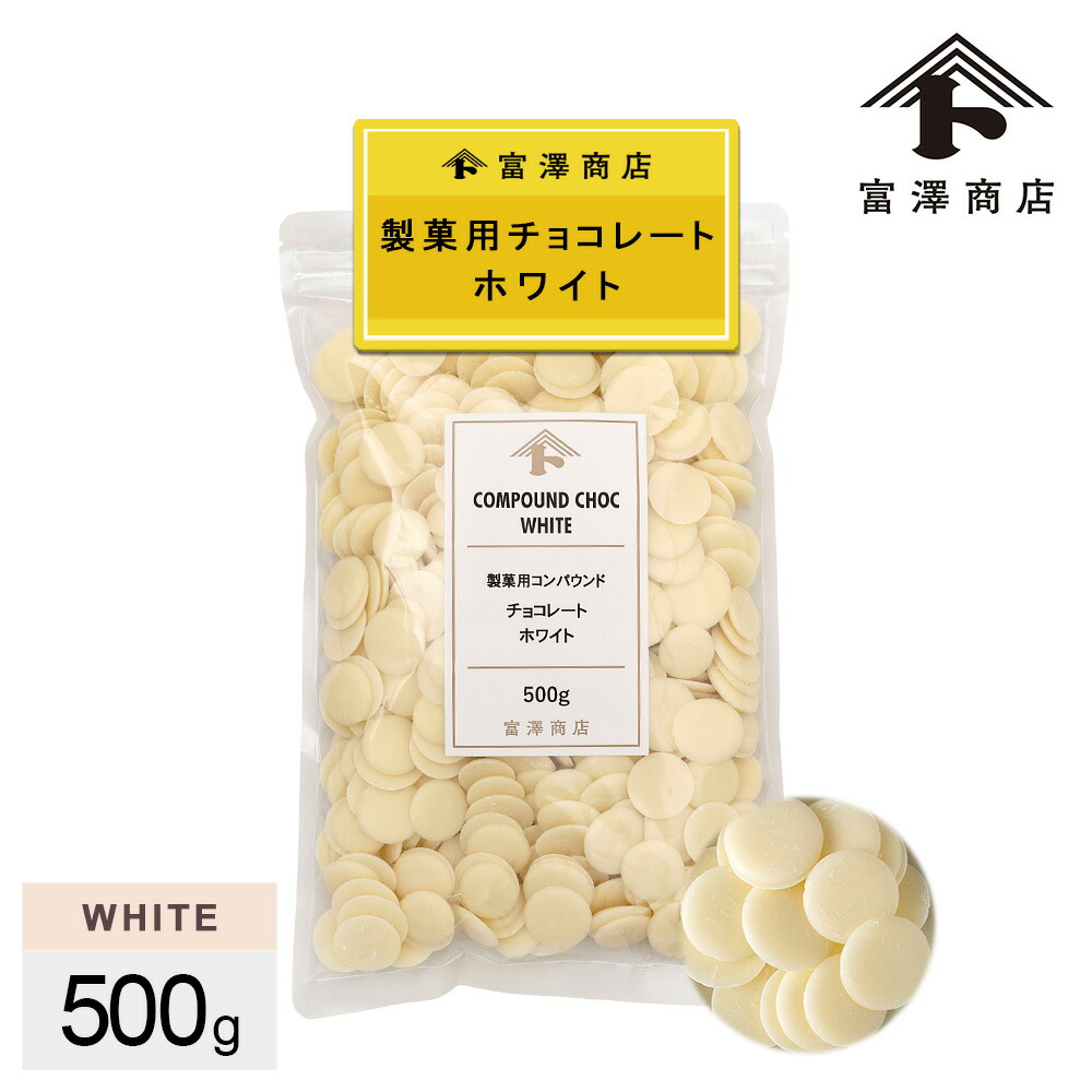 明治 meiji 業務用スイートチョコレート クーベルホワイトB37 1kg ×3袋 ホワイトチョコ 製菓 クリスマス バレンタイン ホワイトデー ケーキ作り 小分け 小粒タイプ 送料無料 楽天市場】明治 meiji 業務用スイートチョコレート クーベルホワイト