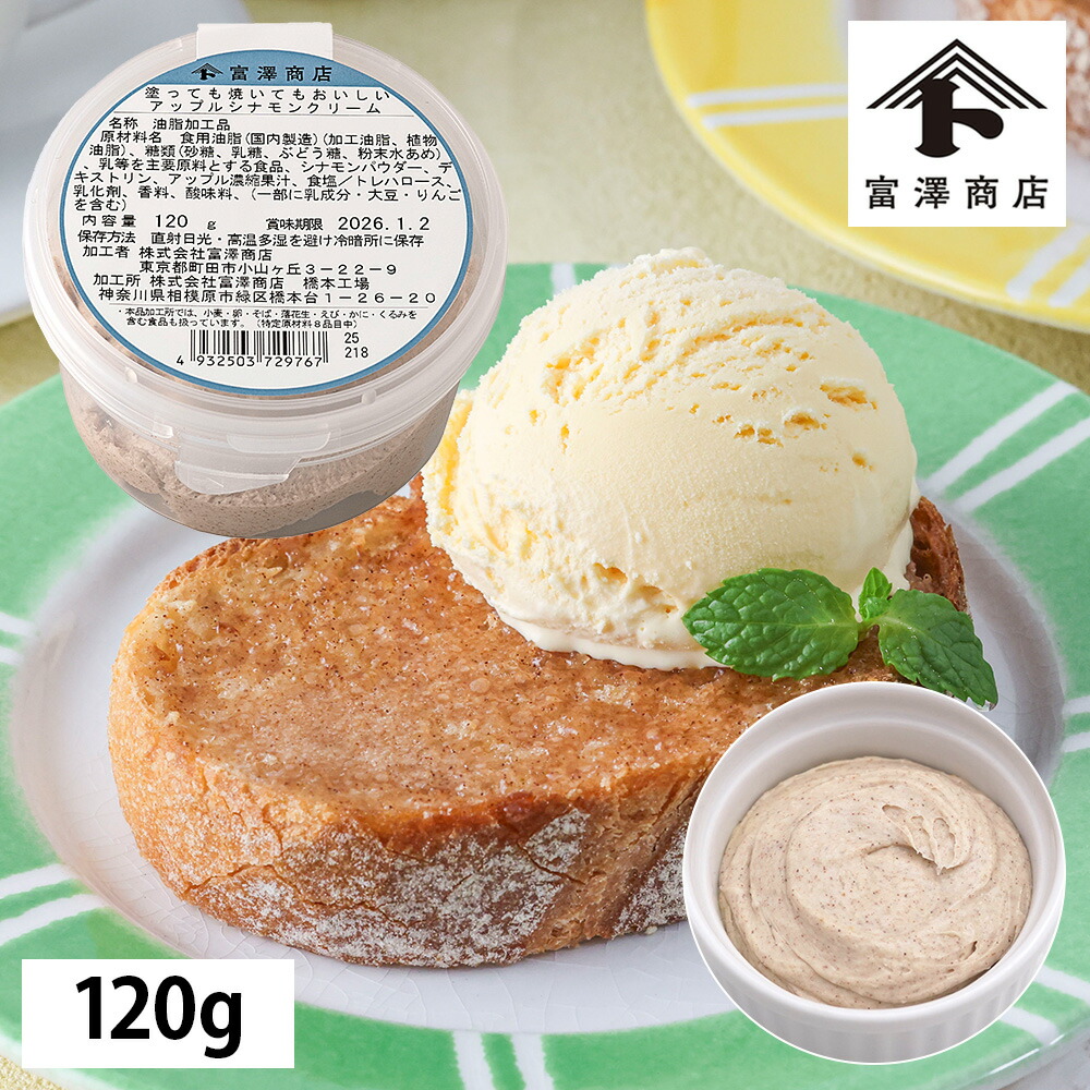 つぶつぶぴーなっつ 楽天市場】つぶつぶピーナッツクリーム / 120g【 富澤商店 公式
