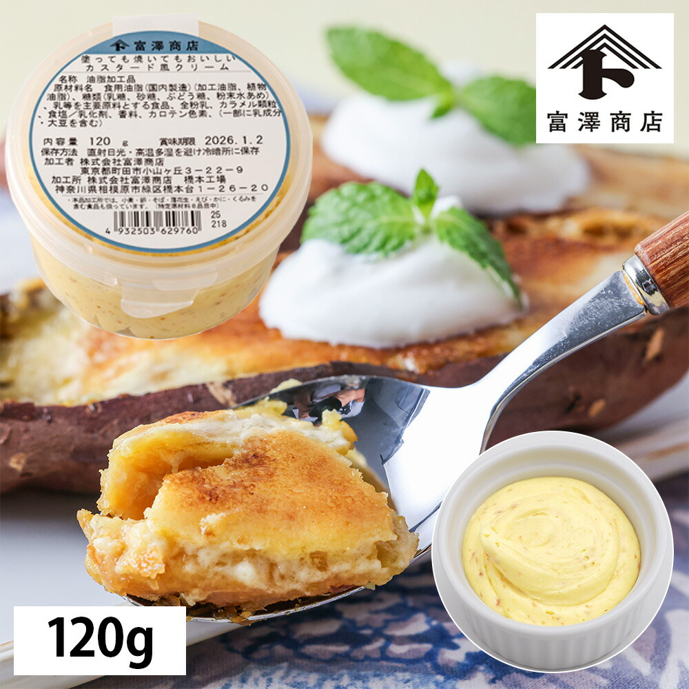 楽天市場】つぶつぶピーナッツクリーム / 120g【 富澤商店 公式