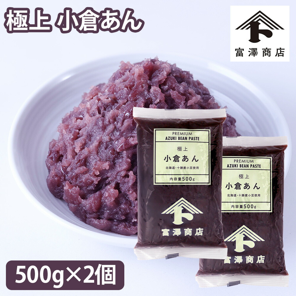 楽天市場】【まとめ買い300円クーポンあり】北の雫 小倉あん / 2.5kg