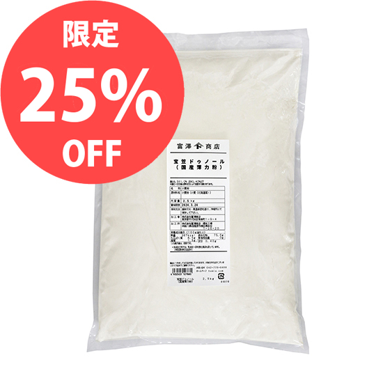 楽天市場】とみざわからの贈り物 薄力（日本製粉） / 2.5kg【 富澤商店