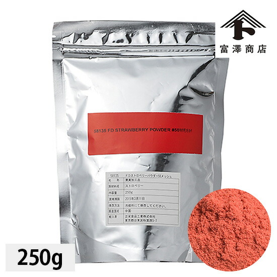 楽天市場】【パウダー】バスコイチゴパウダー(250g