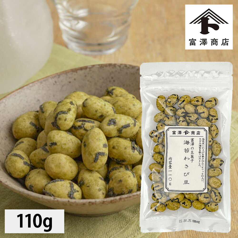 うち豆